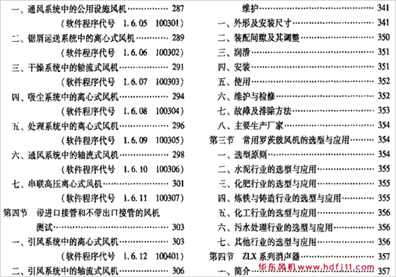 風(fēng)機(jī)基礎(chǔ)知識(shí)材料.png