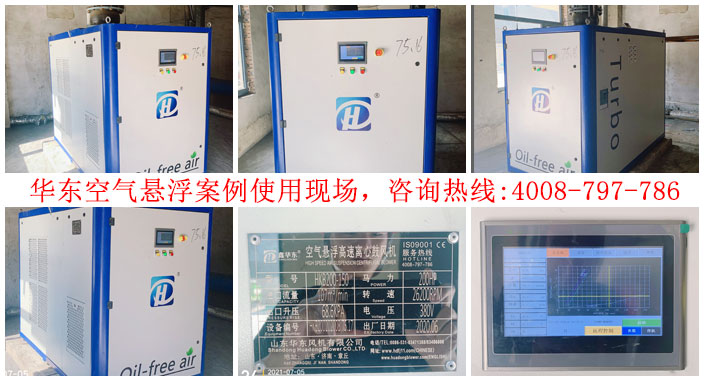 華東懸浮風機案例-山西**水泥有限公司